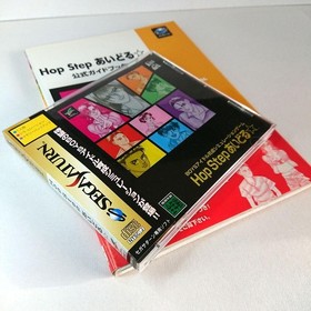 Sega Saturn Hop Step Idol Strategy Guide 1997 Japan Used