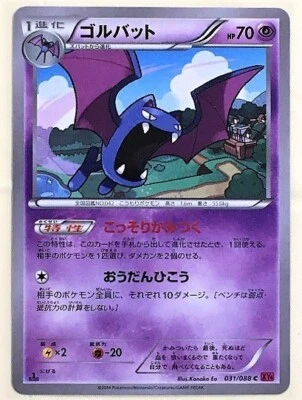 Golbat 031/088 Pokemon Japanese Common 1st Edition XY4 Phantom Gate - Image 1 of 2