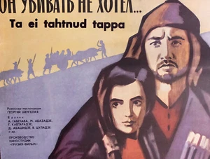 1967 Georgia Georgi Shenglaia película Gruziafilm póster - Imagen 1 de 6