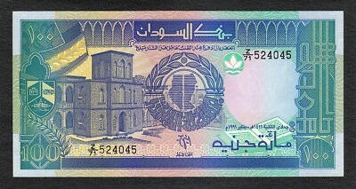 Sudan 100 Pounds 1991 REPLACEMENT / STAR Prefix - Z/71 Pick-50ar Choice UNC - Image 1 of 2