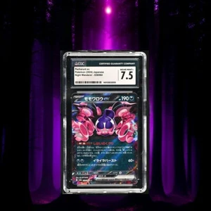 Pokemon Pecharunt ex 039/064 Night Wanderer - sv6a Japanese 7.5 (2024) - Picture 1 of 3