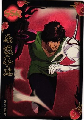 Yasutora Sado SSR No 01 SSR-06 Bleach Anime CCG TCG Card - Image 1 of 2