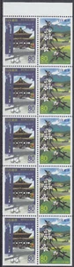 Japan - Stamp Issue 2001 - Booklet Pane (3038a-3039a) - Picture 1 of 1