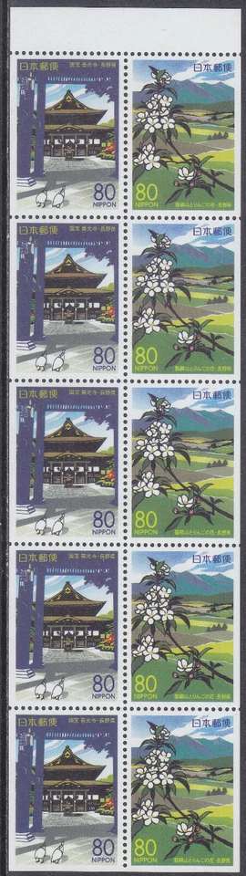 Japan - Stamp Issue 2001 - Booklet Pane (3038a-3039a) - Image 1 of 1
