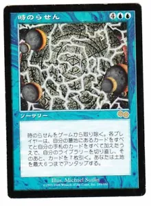 MTG Time Spiral Japanese US Saga NM - Picture 1 of 2