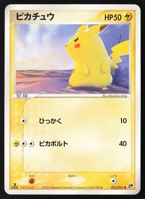 PIKACHU 022/053 MIRACLE OF DESERT Pokémon Japanese MODERATELY PLAYED-1 - Image 1 of 2