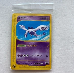 SEALED MINT Pokemon Card Lugia 047/P JR Rally 2002 e Series Promo Japanese - Picture 1 of 8