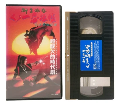 Kunoichi Ninja VHS Japanese Rare VHS SFX - Image 1 of 4