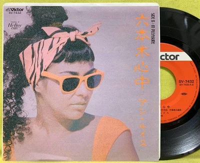 Ann Lewis Roppongi Shinju PLEASURE'84 Record 51025 o5 - Image 1 of 2