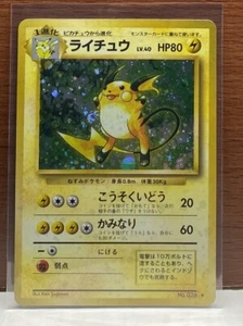 Tarjeta base japonesa de Pokémon 1996 Raichu tarjeta holográfica #026 - Imagen 1 de 2