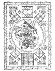 Hanuman Yantra Prasarnsap Talisman Cloth Kruba Kompeng Thai Buddha Amulet - Picture 1 of 1