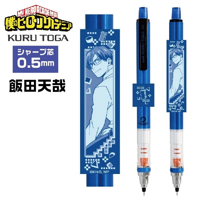 Anime Ensky TV My Hero Academia Kuru Toga 7. Tenya Iida Foto 1 de 1