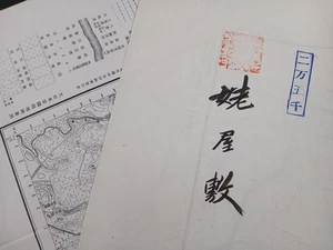 MAPA JAPONÉS ORIGINAL CAPTURADO EN EE. UU. DE LA ZONA DE TAKIZAWA (PREFECTURA DE IWATE) HONSHU - Imagen 1 de 24