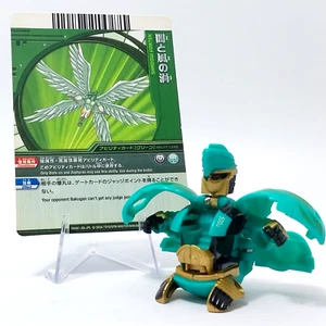 Bakugan Ventus Master Ingram 500G & Ability Card Shadow Vortex SEGA TOYS Japan - Picture 1 of 16