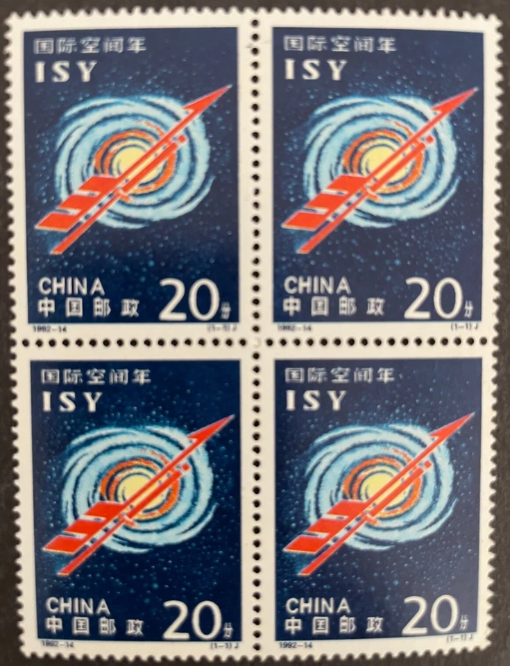 Sello de China 1992-14 Sc#2402 Año Espacial Internacional, 1 bloque de 4 piezas - MNH Foto 1 de 1