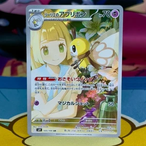 Lillie's Ribombee - 105/100 - AR - Battle Partners SV9 - Japanese - Pokemon - Bild 1 von 2