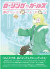 ROLLING GIRLS ROCKENROLL DREAM Comics Manga Doujinshi Kawaii Comike Japa #0cf35c