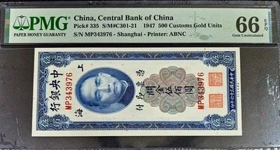 CHINA, 1947  Central Bank Of China Pick#335 500 Yuan - PMG 66EPQ  - Image 1 of 3