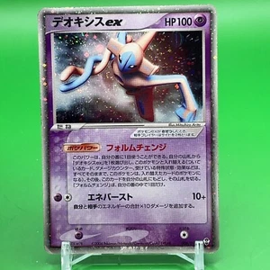 Deoxys ex Pokemon Juego de Cartas JCC F/S de Japón Nintendo Anime Muy Raro a - Imagen 1 de 5