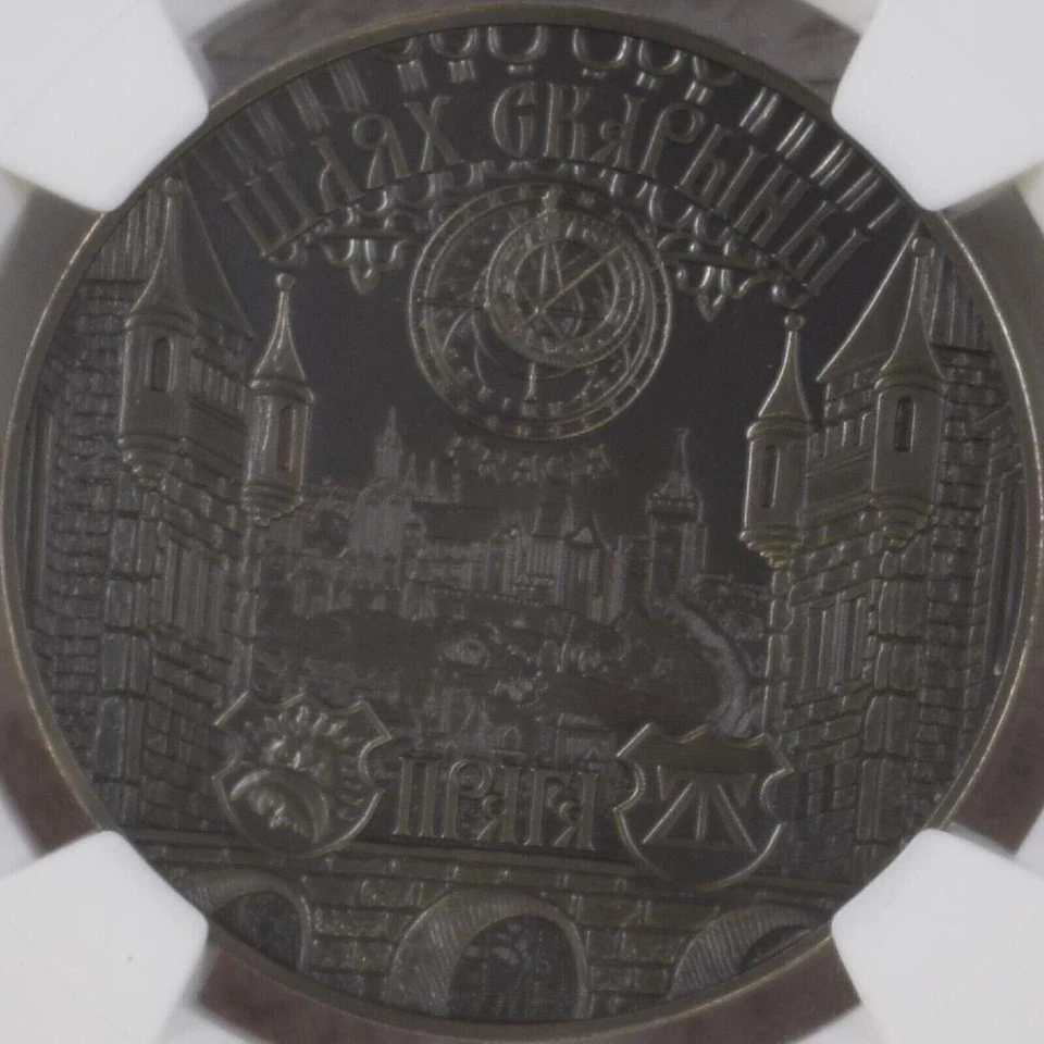 BELARUS. 2017, 1 Rouble - NGC MS70 - Top Pop 🥇 Skaryna's Way, Prague, RARE 9650 - Image 1 of 4