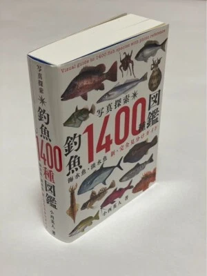 Guía visual de 1400 especies de peces con libro ilustrado guía de campo Japón... - Imagen 1 de 4