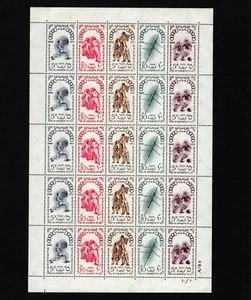 OPC 1960 Egypt Sports Sheet of 5 Strips Sc#509a MNH 42559  - Picture 1 of 1