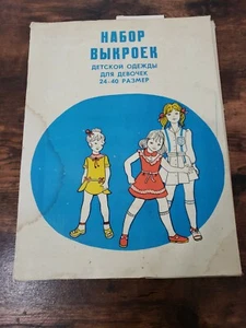 Vintage Russian Clothes Dress Patterns Kids Child Baby Sewing Book Antique - Picture 1 of 11