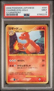 PSA 9 Charmeleon 091/092 Stormfront Japanese Holo Rare Graded Pokemon Card - Picture 1 of 2