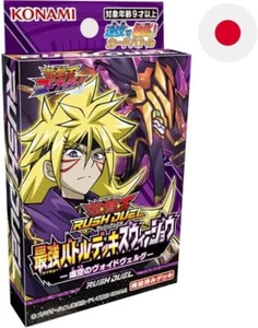 New Yu-Gi-Oh Rush Duel Strongest Battle Deck Zweejou - Voidvelg in the Void - - Picture 1 of 1