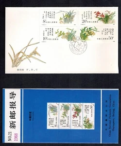 VR China Brief 1988 FDC T129 SC 2184-88 Chinese Orchid New Issue Bulletin C - Bild 1 von 3