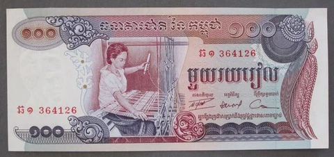 CAMBODIA 100 Riel Banknote Issued 1972 Pick#15a Signature #13 Crisp UNC ~5445 Cover