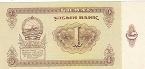 L022 BILLETE MONGOLIA 1 TUGRIK 1983 SIN CIRCULAR 2 - Imagen 1 de 2