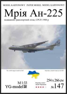 Modelo de papel con marco An-225 Mriya 1/33 para 2022, para modelistas experimentados - Imagen 1 de 6