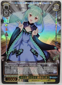 Weiss Schwarz Hololive Super Expo Uruha Rushia HOL/WE36-14 HLP - Picture 1 of 1