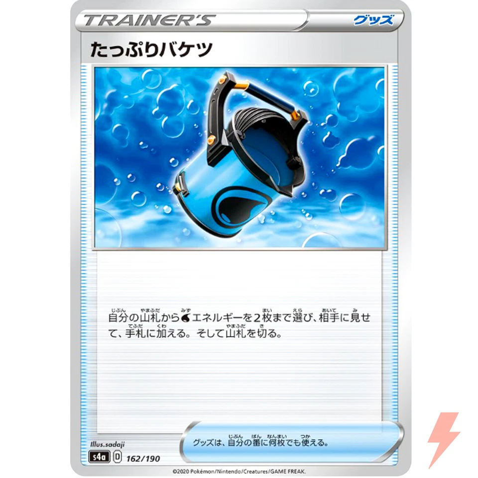 Capacious Bucket (Reverse Holo) 162/190 S4a Shiny Star V - Pokemon Card Japanese - Image 1 of 3
