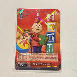 Disney Toy Story 30 Years & Beyond - PXR/S122-074 R Japenese - Trading Card  - Bild 1 von 1