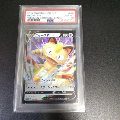 Meowth V Promo 2019 028 Psa10 - Image 1 of 2
