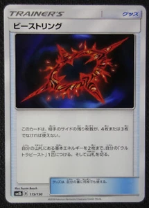 Japanische Pokemon Karte Bestie Ring 115/150 SM8b NM/M - Bild 1 von 1