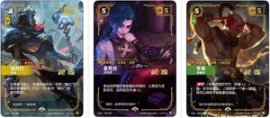 2025 LOL TCG Chinese Promo Practice Match Origins Series Memorial Card Set - Bild 1 von 1