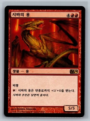 Magic The Gathering KOREAN Magic 2014 Shivan Dragon #154/249 MTG TCG CCG M14 - Image 1 of 2