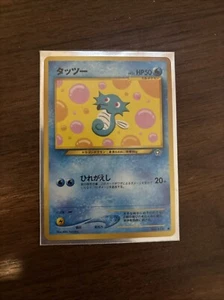 Horsea Pokemon Vintage TCG Giapponese Neo Genesis - quasi nuovo - Foto 1 di 1