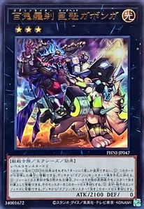 Yugioh PHNI-JP047 Goblin Biker Big-Head Gabonga Ultra - Picture 1 of 2