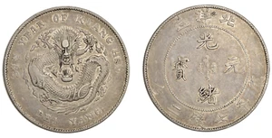China, Chihli, Dollar, 1908 KM. Y73.2, NGC AU Details - Picture 1 of 3