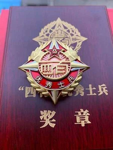 Insignia Honoraria de Soldado Sobresaliente Tipo Ejército Chino - Imagen 1 de 7
