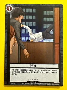 Leaping to one's death DN2-51 Death Note Trading Card Game Konami Japan rare - Picture 1 of 6
