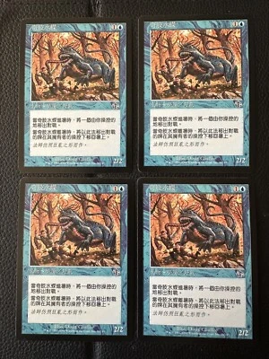 4x Magic the Gathering MTG Wormfang Newt (59) Judgment   LP CHINESE - Image 1 of 2