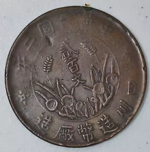 1913 China Szechuan 200 Cash Y-459.1 民国2年四川当200文铜元 - Picture 1 of 2