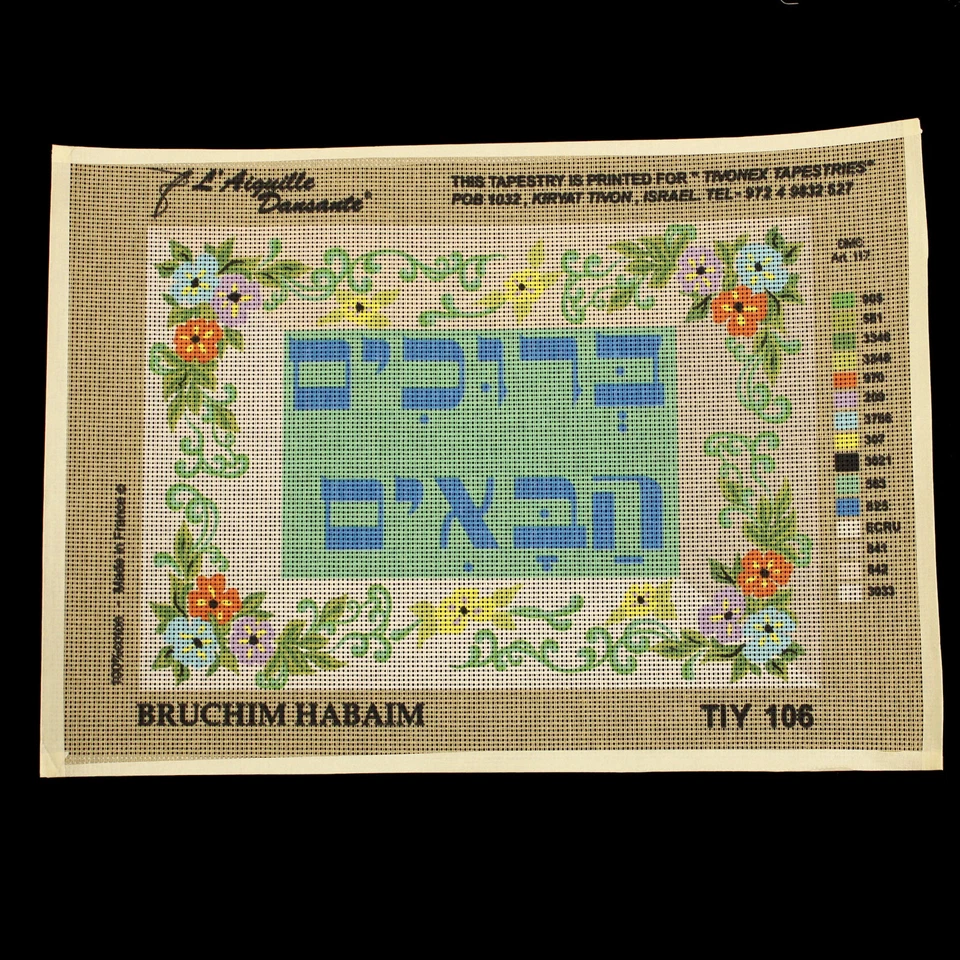 BRUCHIM HABAIM NEEDLEPOINT CANVAS:  WELCOME JUDAISM    BM - Image 1 of 1