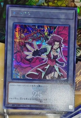 Token (Akiza and Black Rose Dragon) QCDB-JPT14 [SER] Secret Duelist Yugioh - Image 1 of 2