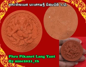 ¡Raro! Phra Pikanet Hindú Lang Yantra LP Antiguo Amuleto Tailandés Buda Rojo Wan Sattee - Imagen 1 de 8
